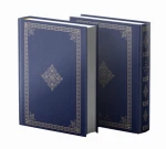 Dominant Industry The Ink Archiving Book - A Log of Atlantis vol. 1