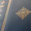 Dominant Industry The Ink Archiving Book - A Log of Atlantis