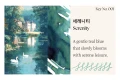 Atrament Keyno Stay.tionery - No. 001 Serenity